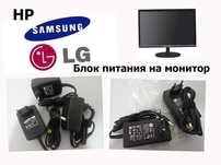 на Samsung от Lg для Hp к Acer и на другие мониторы питание от розетки