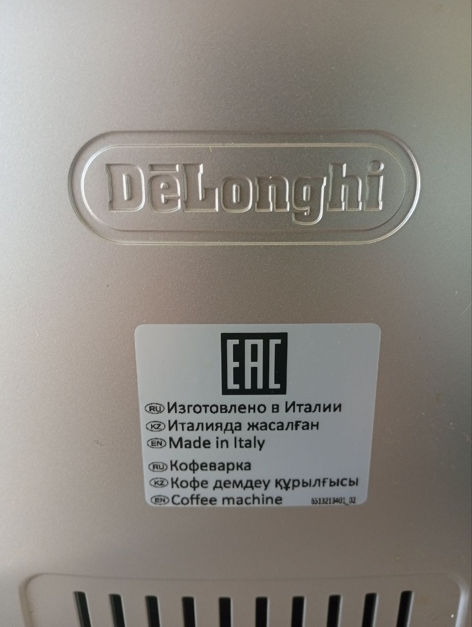 Кофемашина DeLonghi
