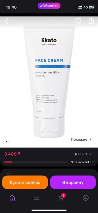 Продам крем для лица  likato