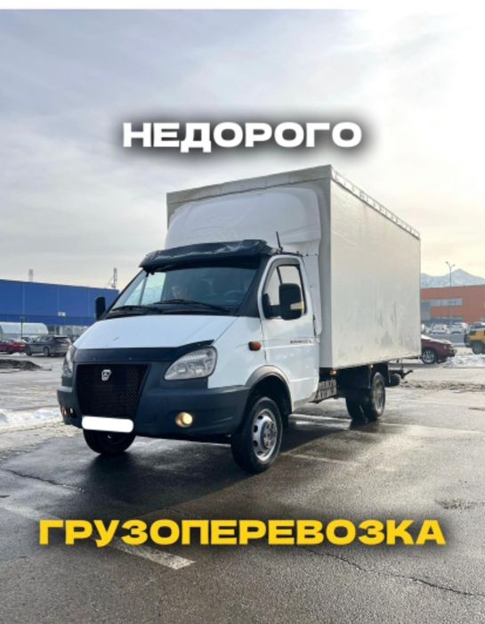 Газель Грузоперевозки низкие цены Шымкент по городу и межгород