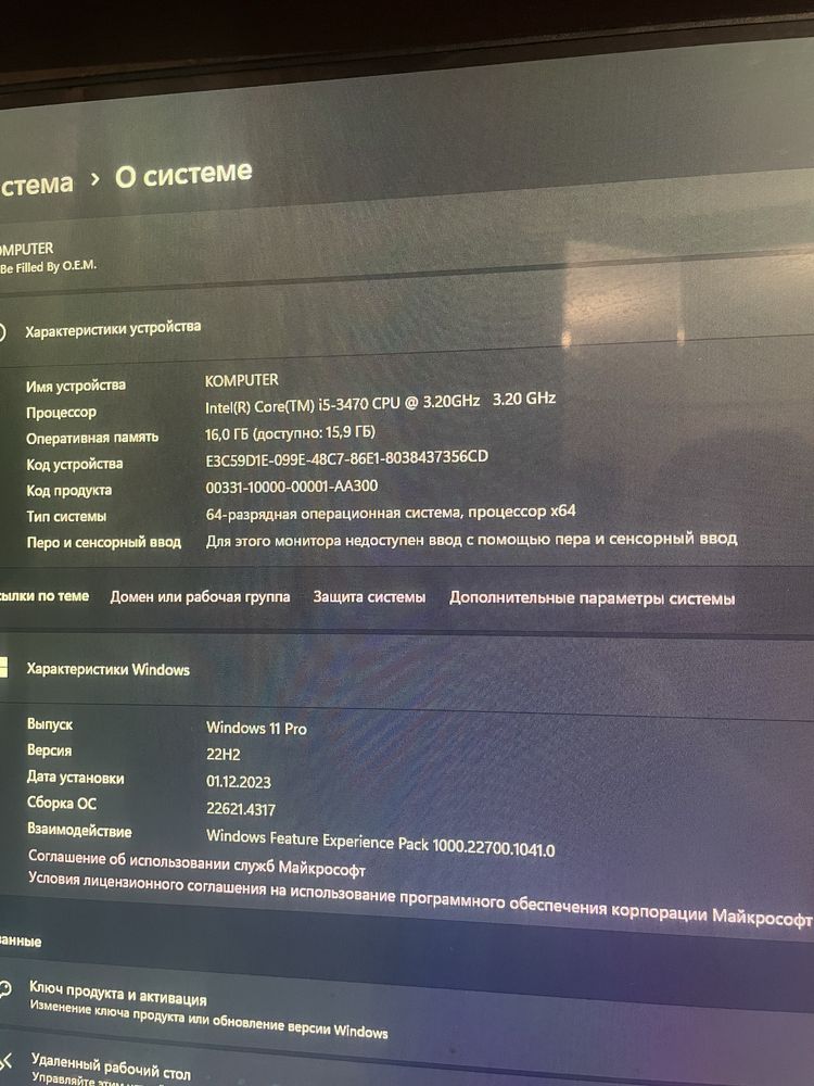 Продам игровой компьютер, полный комплект