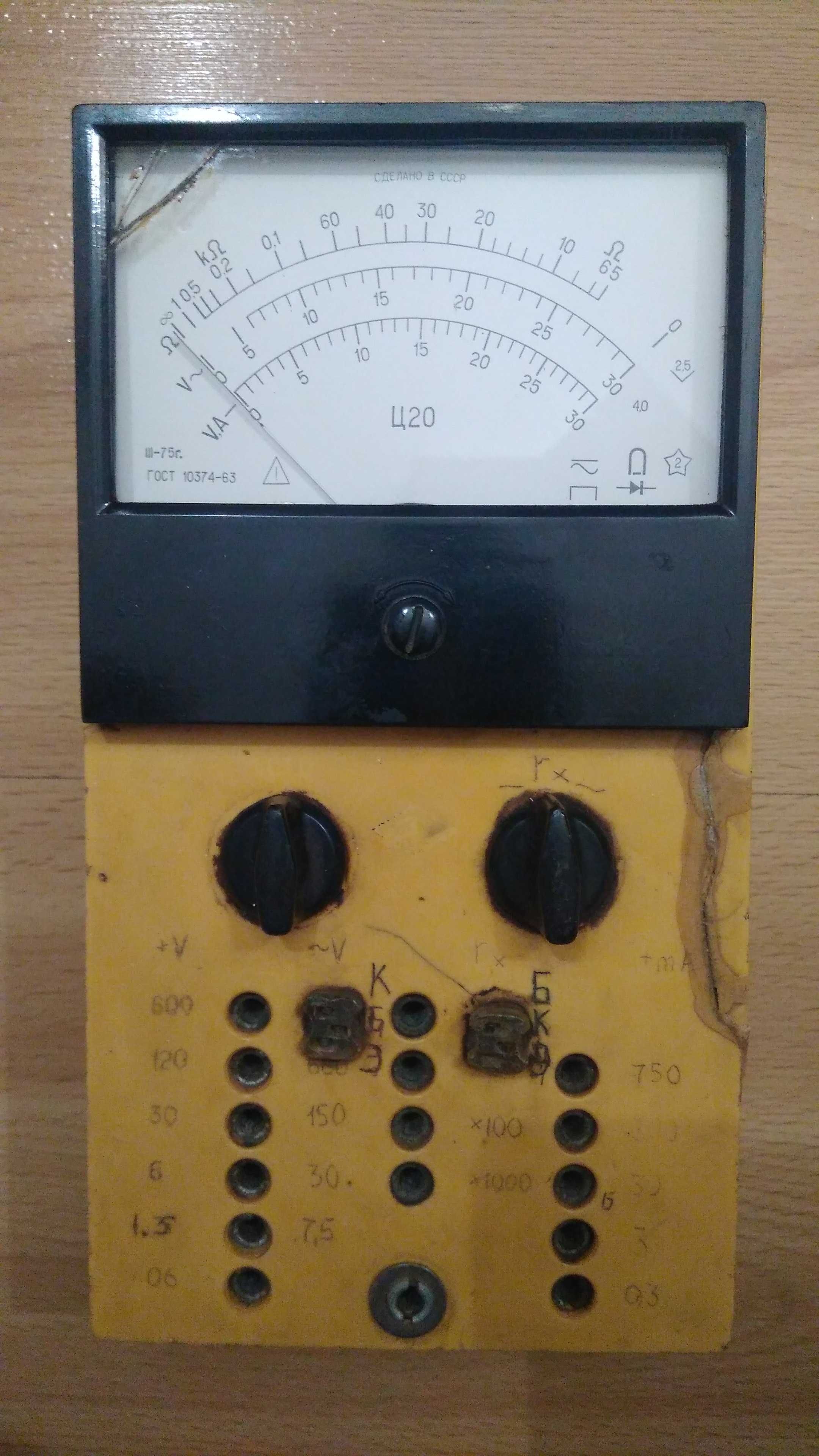 Тестеры АМПЕРВОЛЬТОММЕТР Ц20 (мультиметры) СССР аналоговые