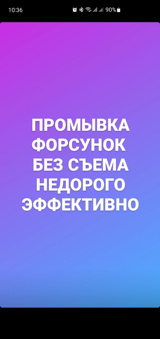 Промывка форсунок без съема. Не снимаем с авто чистка. GDI TFSI MPI