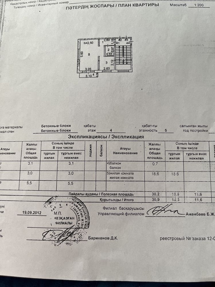 Продам 1 комнатную квартиру