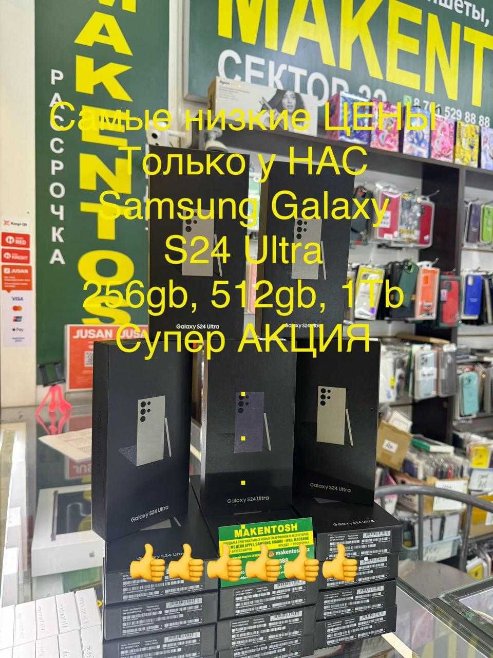 Samsung Galaxy S24 Ultra 5G 256Gb Titanium Yellow Акция низкие цены