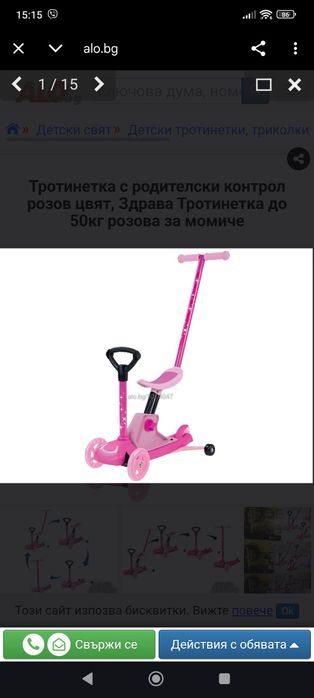 Тротинетка 4 в 1