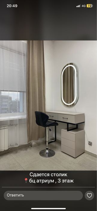 Сдается столик и кушетка бц Атриум