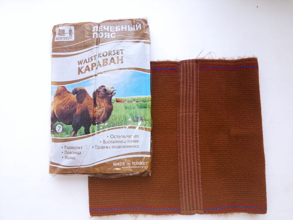 Лечебный пояс из верблюжьей шерсти фирмы " Morteks"