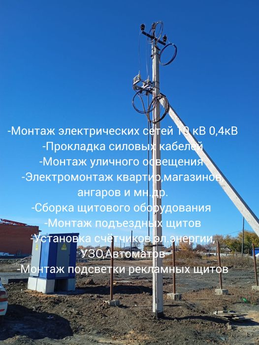 Электромонтажные работы!!!