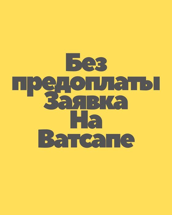 Ақша|Деньги в долг|Без предоплат|Деньги под процент| Без залога| Несие