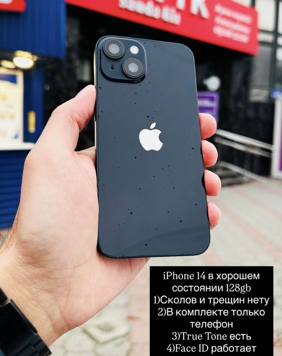 Iphone 14 128gb темно синий