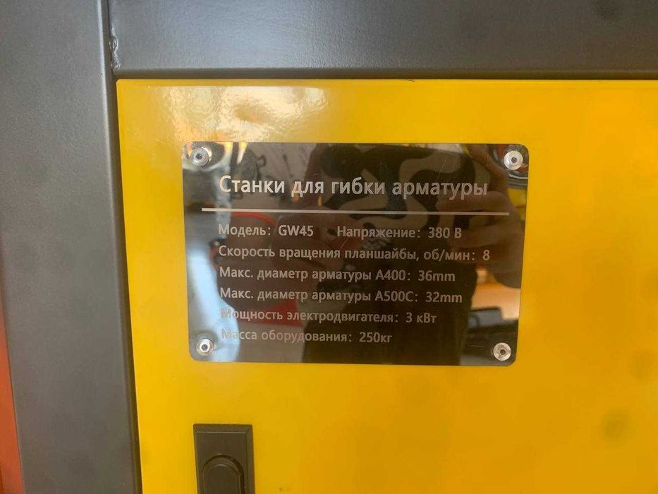 Арматурогиб MEST GW45 для арматуры 32-36 мм