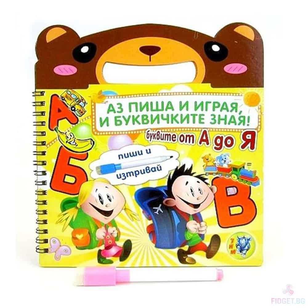 Забавен дървен пъзел с Българска азбука + Подарък книжка за Азбуката