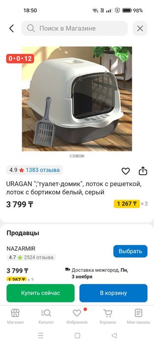 Продам туалет домик
