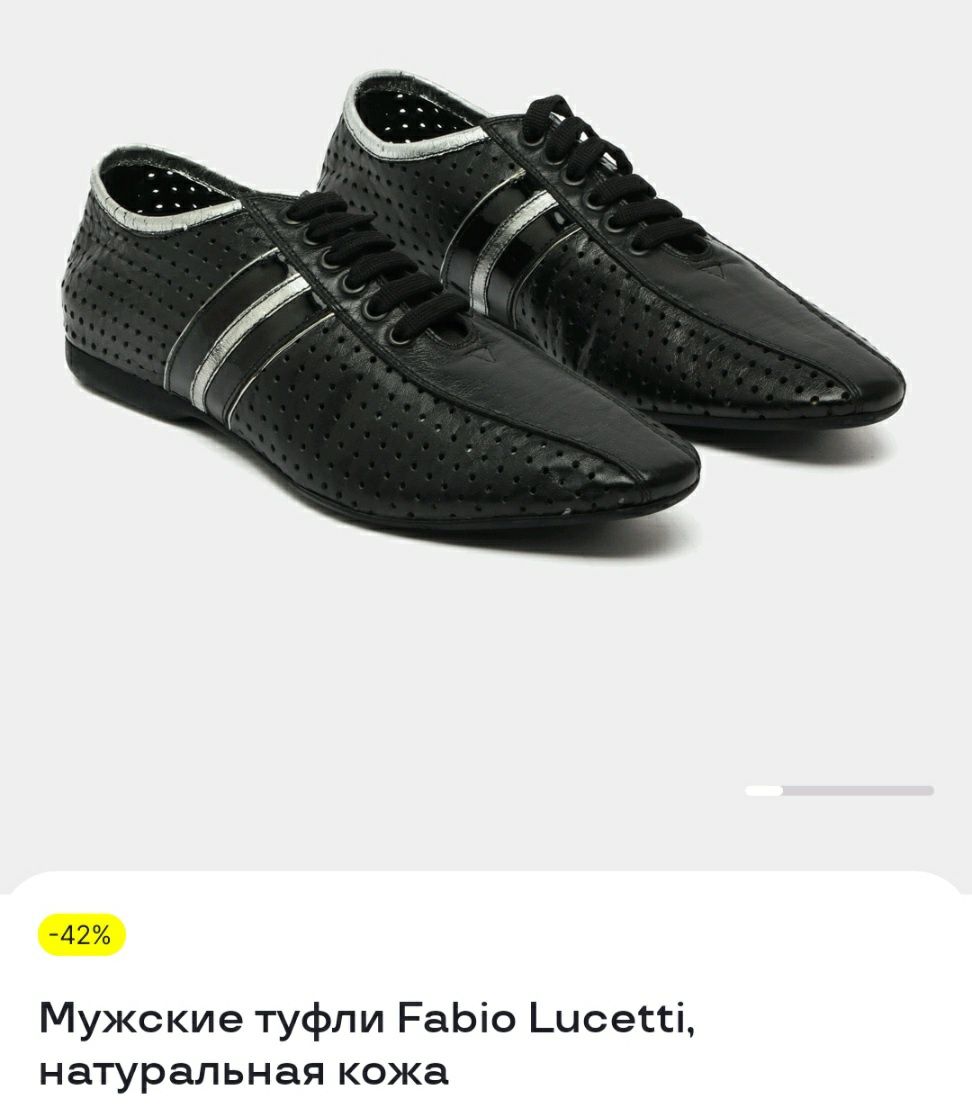 Мужские туфли Fabio Lucetti (новые)