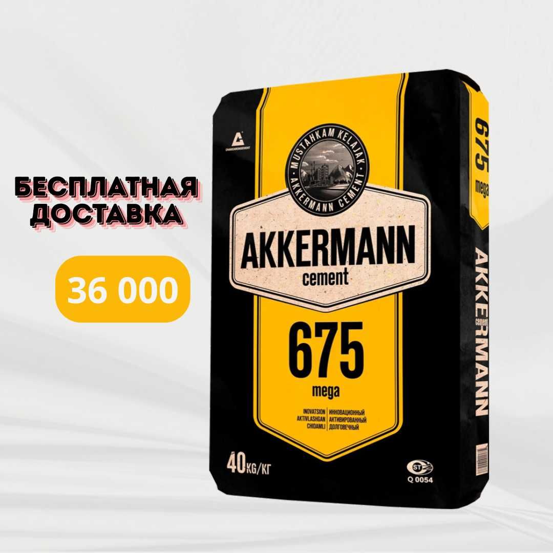 Sement.Цемент.BEPUL yetkazib berish