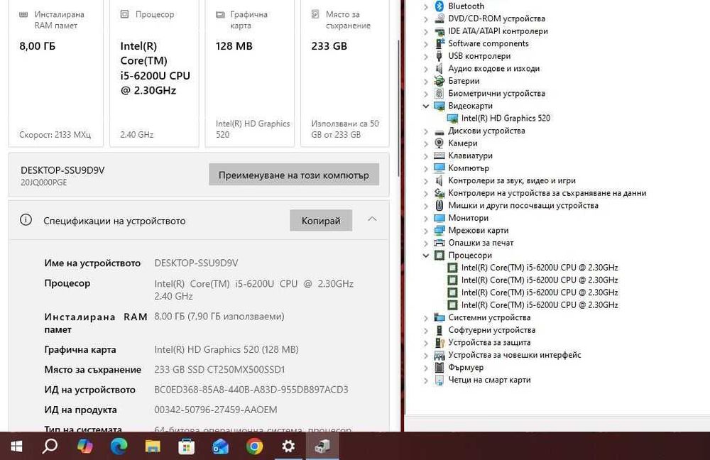Lenovo ThinkPad L570 i5-6200U/8GB/250SSD
