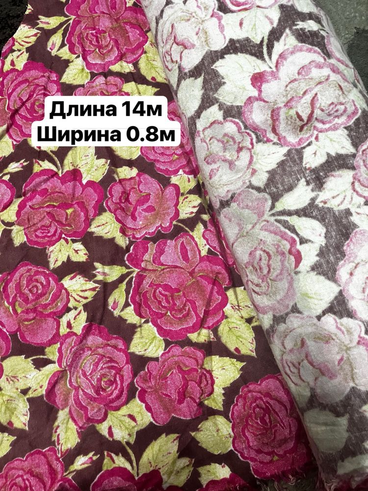 Ткани хб.