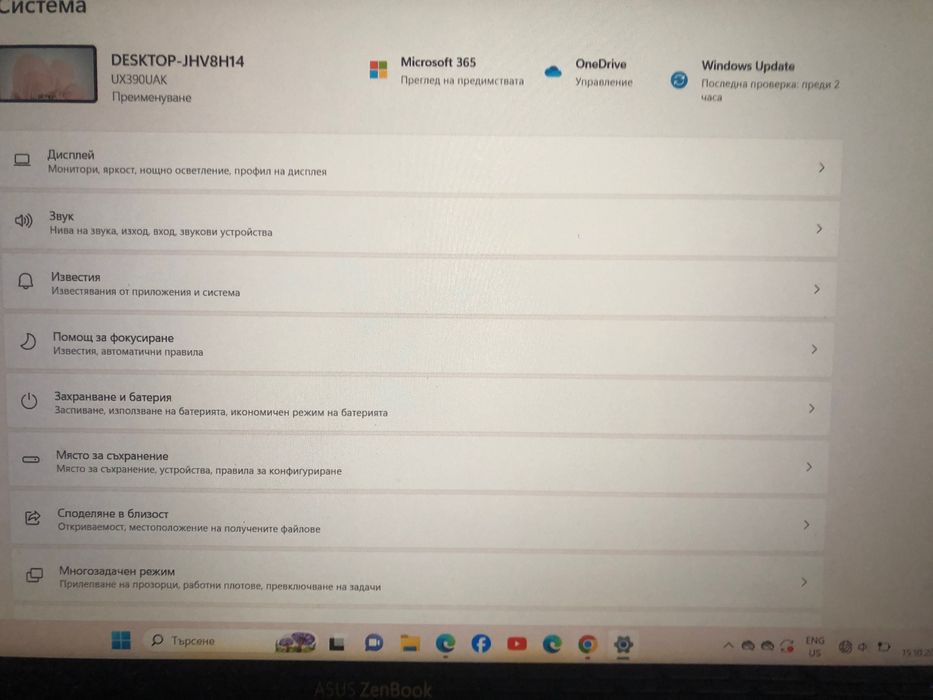 Употребяван ASUS ZenBook 3 UX390.Core i7-75000, 8 GB RAM,