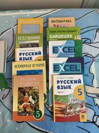 Учебники за 5 класс для рускоязычных классов