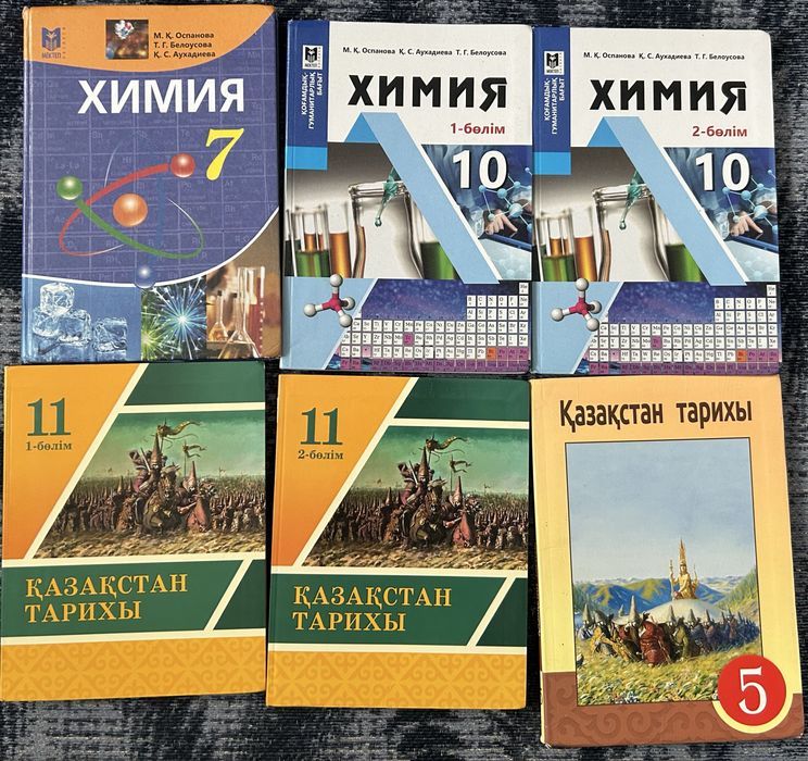 книги, 10 (1,2) гум, тарих 5, 11 (1,2) на казахском