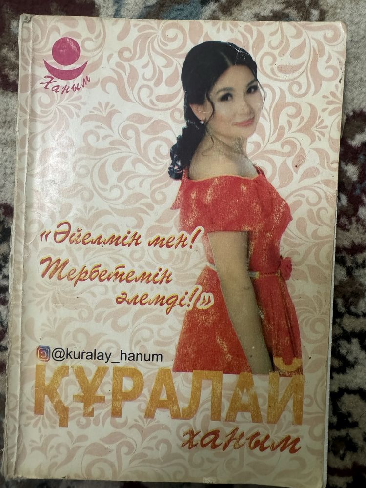 Кітаптар сатылады