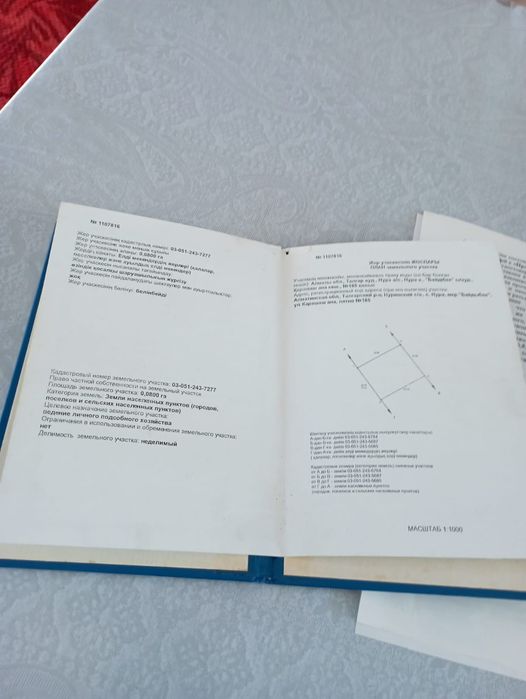 Жер сатылады Жетіген жақта