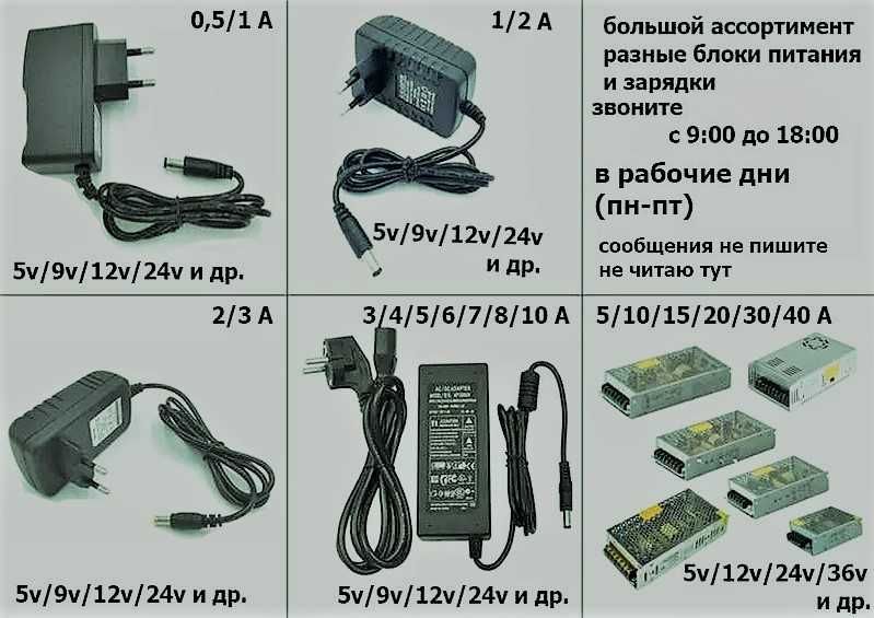 адаптер, блок питания