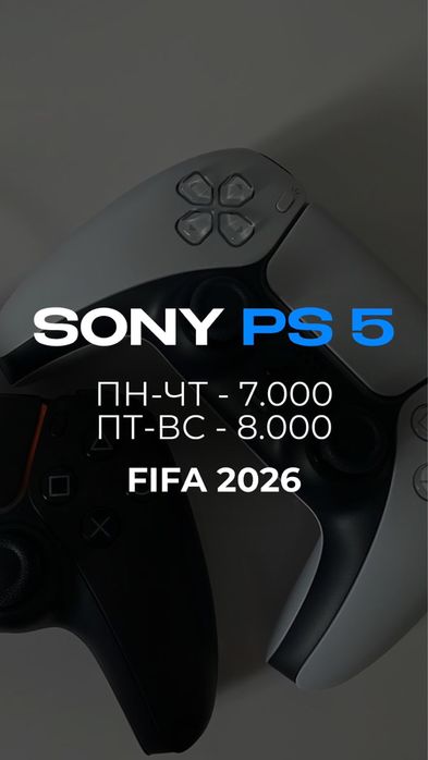Аренда прокат SONY PS 5