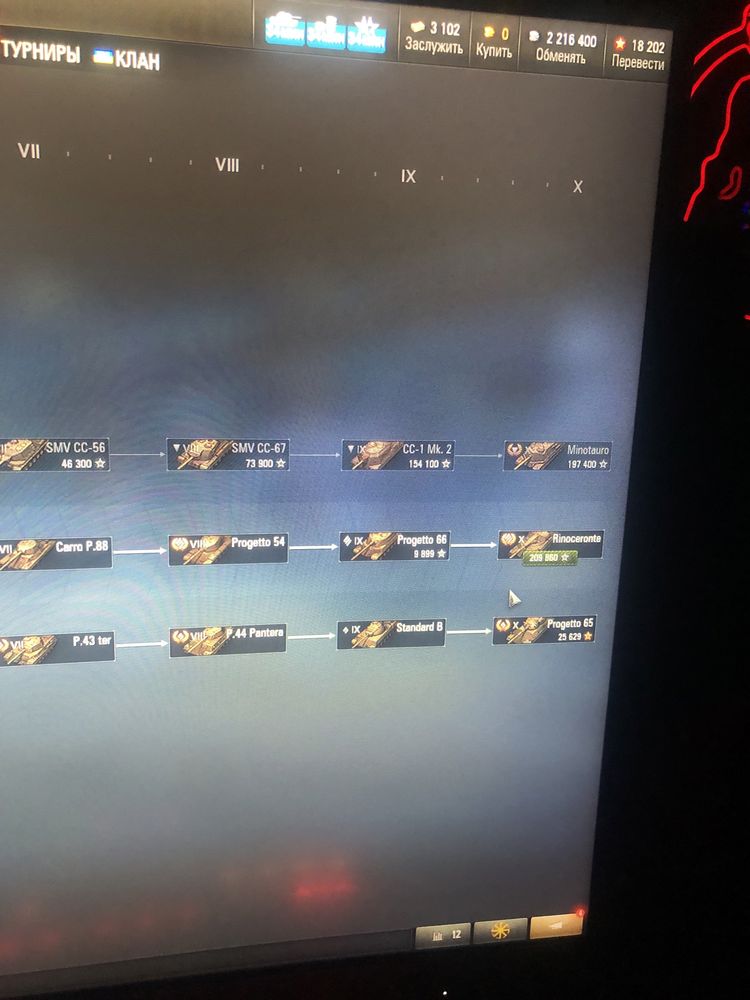 World of tanks eu