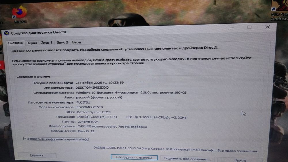 компьютер Обмена