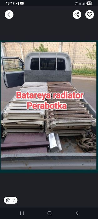 Металлом метал. Metallom.