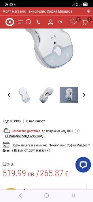 Xiaomi Hutt C7 Робот за почистване на прозореци
