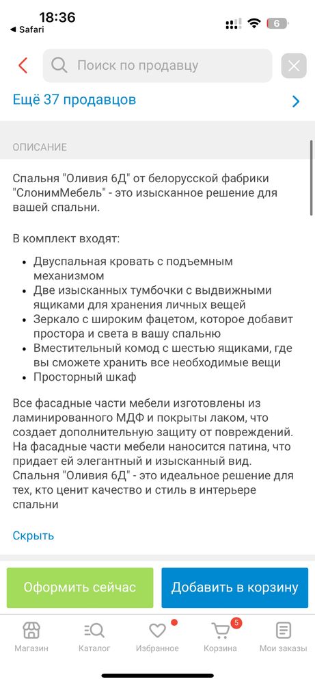 Шкаф, комод и тумбы
