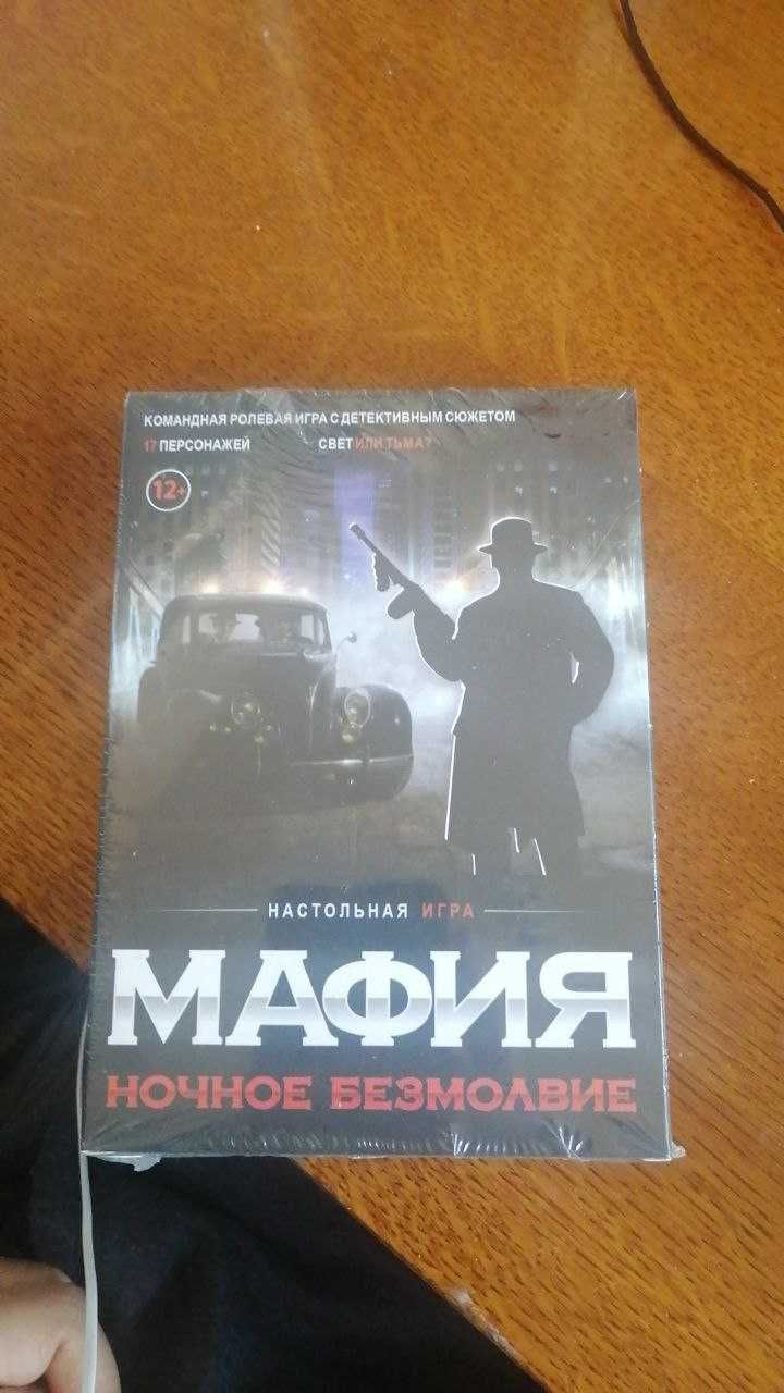 Продам настольную игру Mafia