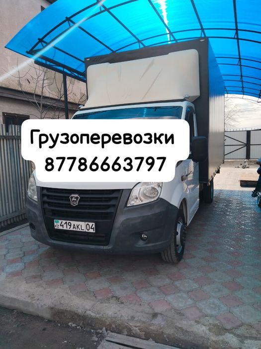 Услуги Газели. Грузоперевозки.