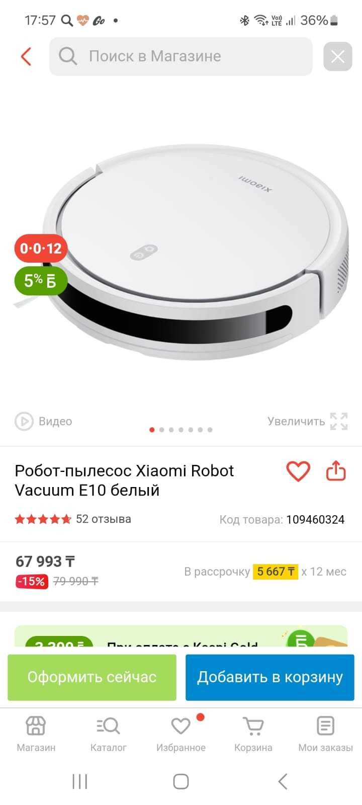 Продам новый робот пылесос xiaomi robot vacuum e10