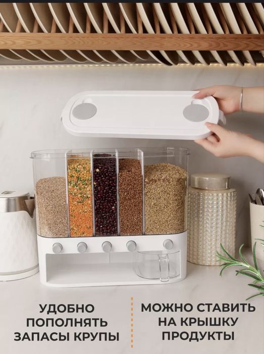 Диспенсер для круп