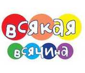 продам всякая всячина