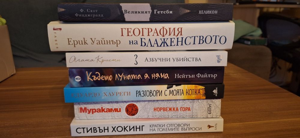 Книги в отлично състояние