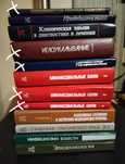 Медицинска литература на руски език