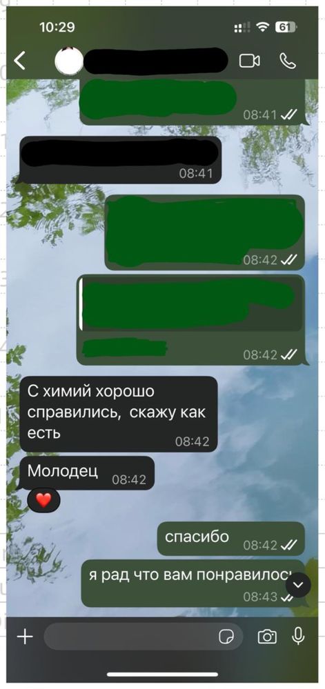 Репетитор по химии