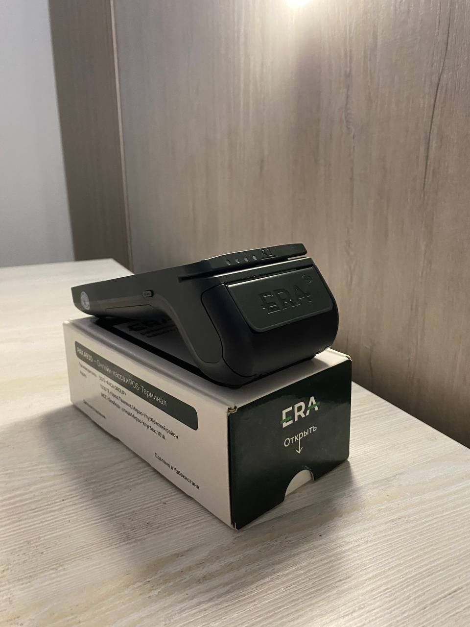 Terminal ERA Uzkard