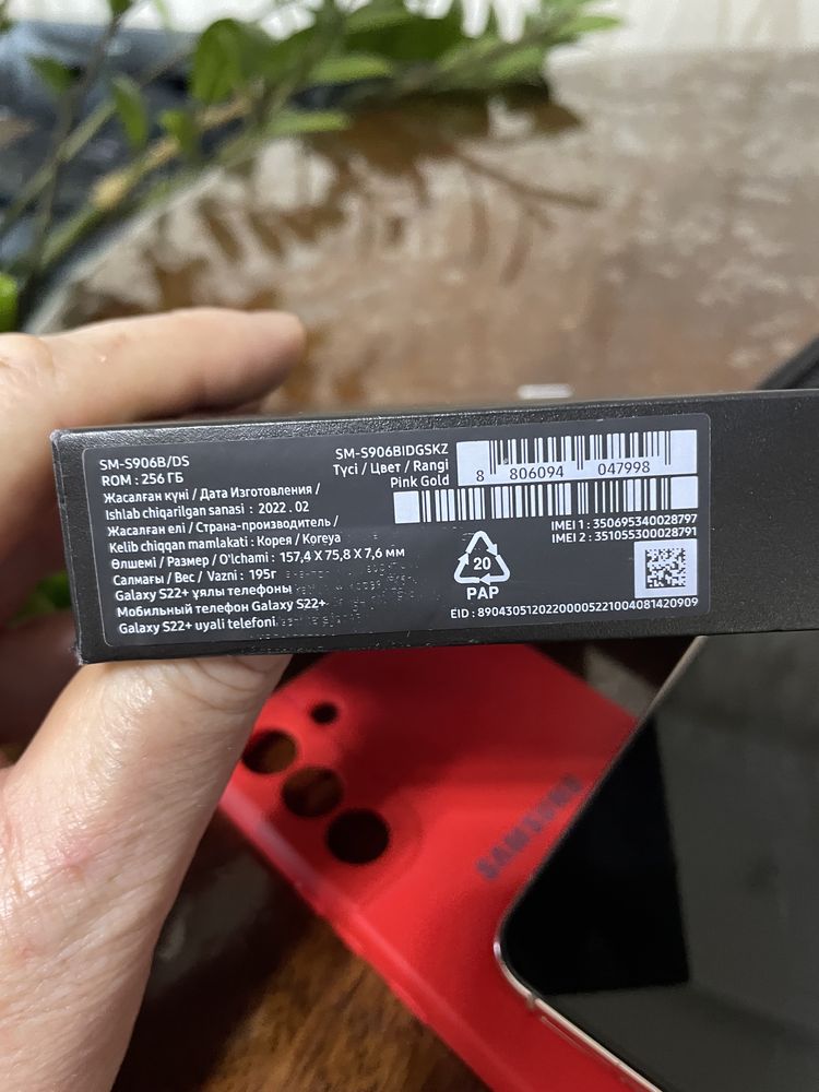 Samsung S22 Plus - 256 гб