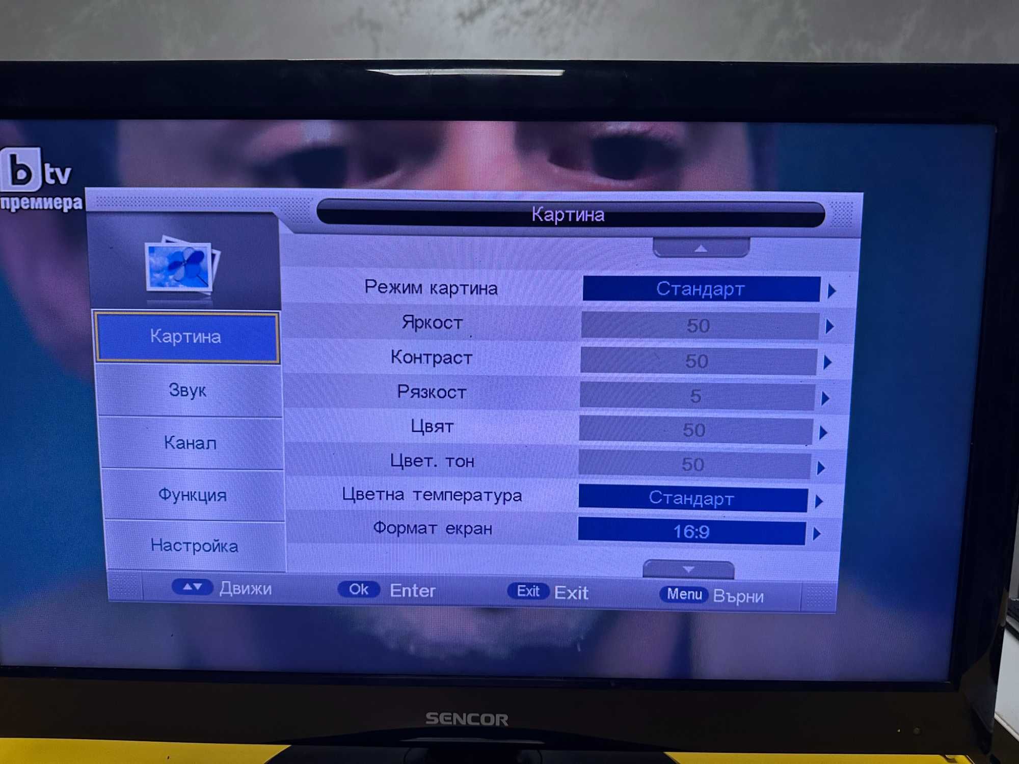 Телвизор LED tv Sencor 24" 12v  220v