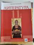 Учебници за 11 клас