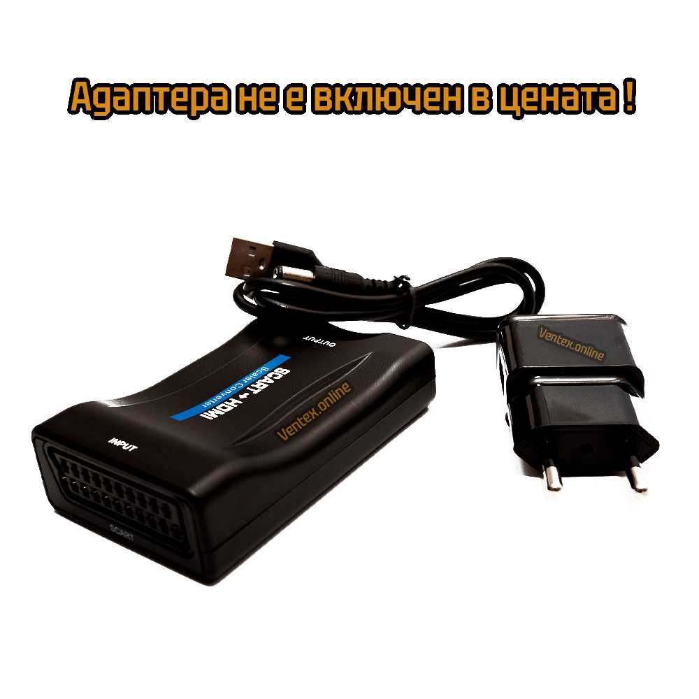 SCART към HDMI преобразувател за DVD, приемник, телевизор, тв бокс TV