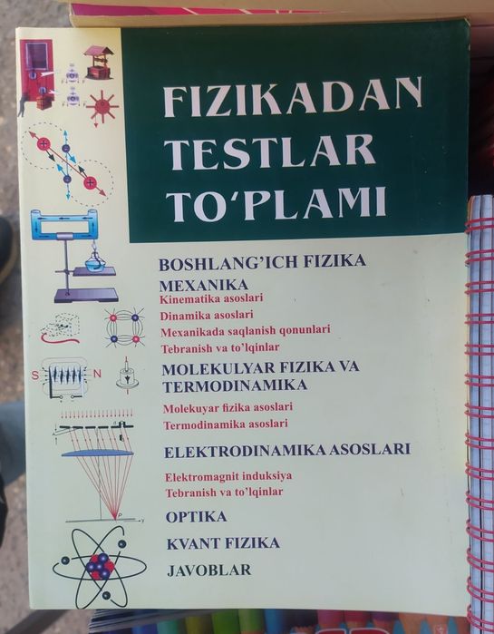 Доставка. Сборник тестов по физике Узаков на русском языке