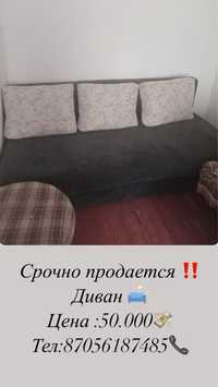 Диван новый удобный