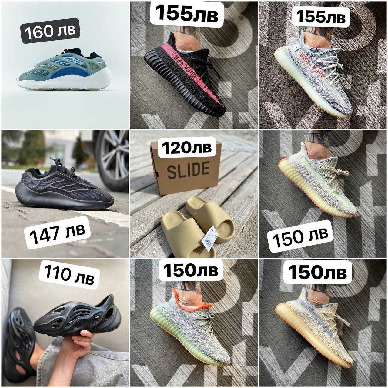 обувки Adidas Yeezy  маратонки всякакви номер и модели страхотна цена